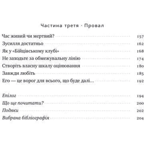 Раян Голідей: Його - це ворог: Обкладинка Тверда