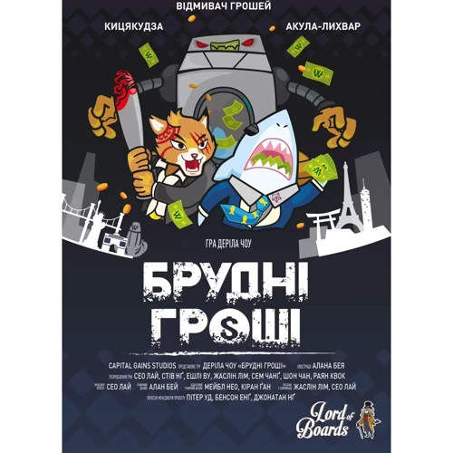 Настольная игра Lord of Boards Брудні гроші (Dirty Money)