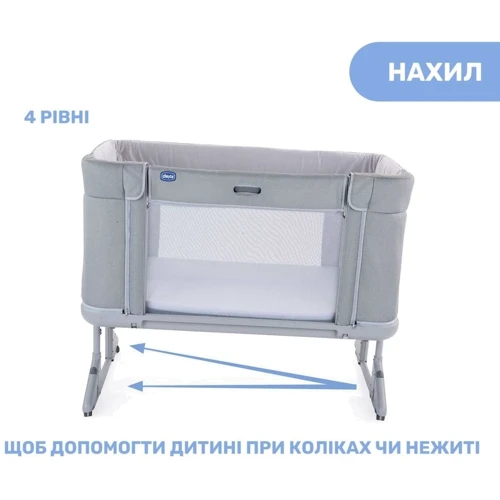 Ліжко 3 в 1 Chicco Next2Me Forever Світло-сіре (79650.19) фото 8