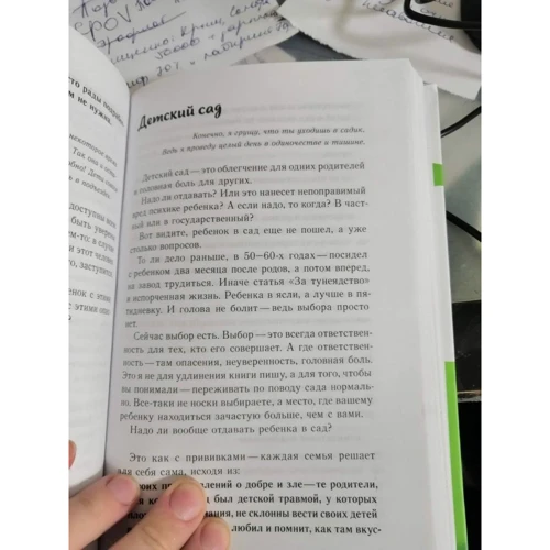 Вика Дмитриева: Это же ребенок. Школа адекватных родителей: ISBN 978-5-04-097022-3