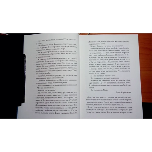 Мария Грипе: Тайник теней: Количество страниц 600