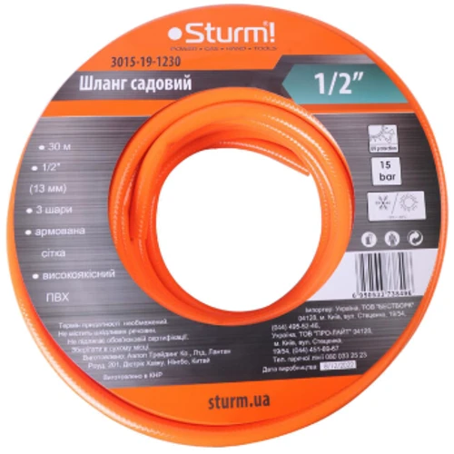 Шланг садовий Sturm 3015-19-1230: Тип шланг садовий