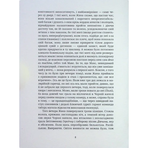 Данило Кіш: Псалом 44: Обложка Твердая