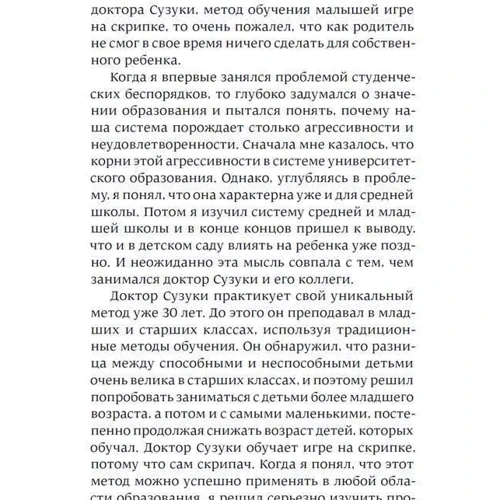 Масару Ібука: Після трьох уже пізно (суперобкладинка): Кількість сторінок 224