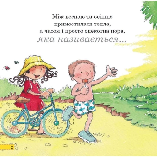 Нурія Рока: Літо: Виробник Навчальна книга Богдан