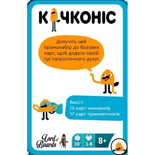 Доповнення Lord of Boards Качконіс (Platypus) - промонабір Рідненьке: Виробник Lord of Boards