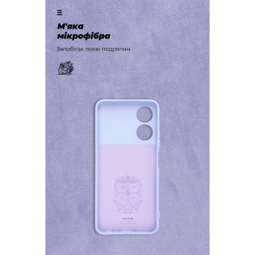 Чехол для телефонов ArmorStandart ICON Case Camera cover Lavender for ZTE Blade A34 (ARM78959): Пленка в комплекте нет
