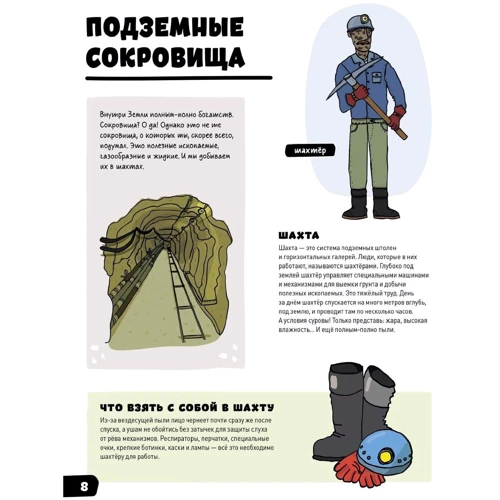 Штепанка Секанинова: Большая книга подземного мира: Обложка Твердая