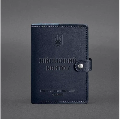 Обкладинка для військового квитка BlankNote 15.0 темно-синя (BN-OP-15-navy-blue): Тип Обложки для документов