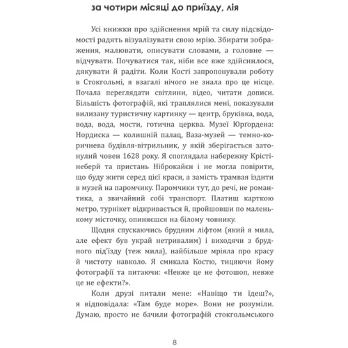 Юлія Мельник: Кінець зв'язку: Обложка Твердая