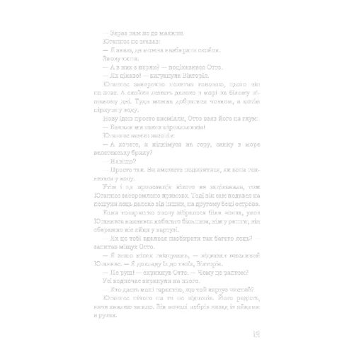 Батіг Гамсун: Вікторія. Пан. Голод: Виробник BookChef