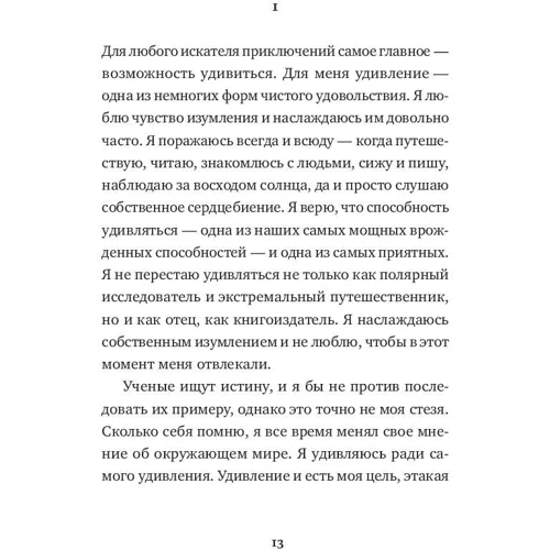 Ерлінг Кагга: Тиша в епоху шуму. Маленька книга для великого міста: Жанр Популярна психологія