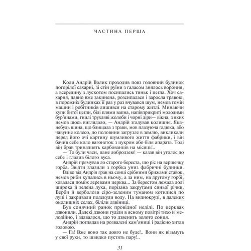 Михайло Коцюбинський: Fata morgana: Виробник Фоліо
