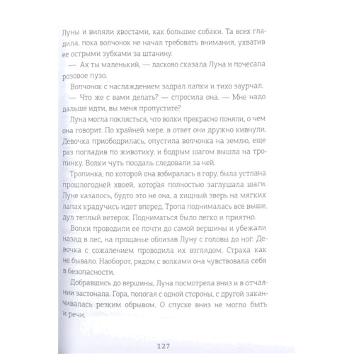 Татьяна Лакизюк: Хроники Драгомира. Книга 1. За гранью сияния: Обложка Твердая