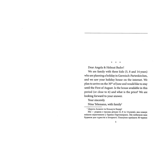Ерленд Лу: Тихі дні в Перемішках: ISBN 978-966-03-5400-5
