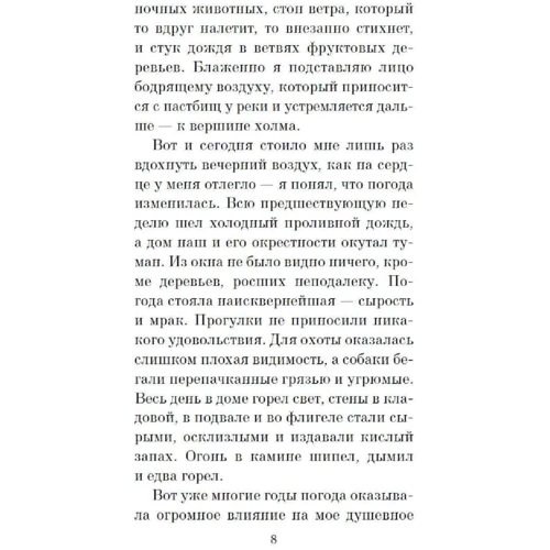 Сьюзен Хілл: Жінка у чорному: Виробник Азбука