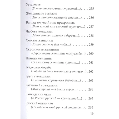 Володимир Тарасов: Філософські розповіді для дітей від 6 до 60 років. Досвід звичайному житті фото 10