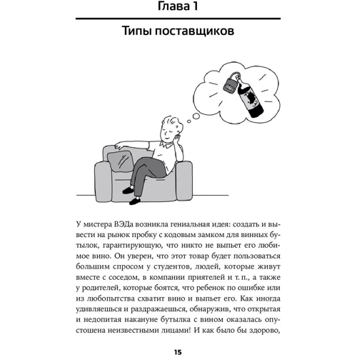Ольга Новикова: Зроби це в Китаї!: Обкладинка Тверда