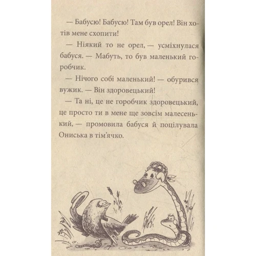 Сашко Дерманський: Коли Онисько був маленьким. Книга 4: ISBN 978-966-421-257-8