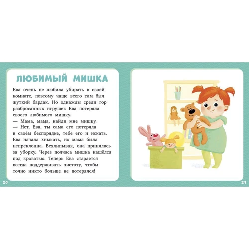 Лида Данилова: 17 историй и сказок для первого чтения. Храбрый утенок: Количество страниц 36