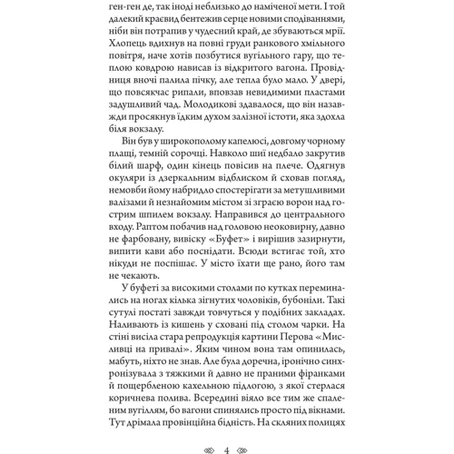 Василь Добрянський: Школа зелених мавп: Обложка Твердая