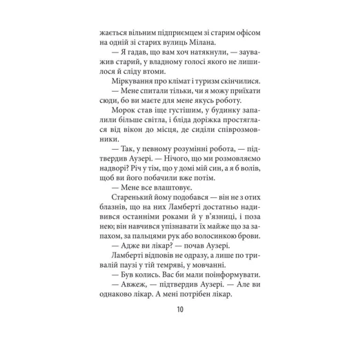 Джорджо Щербаненко: Частна Венера: ISBN 978-966-03-9079-9