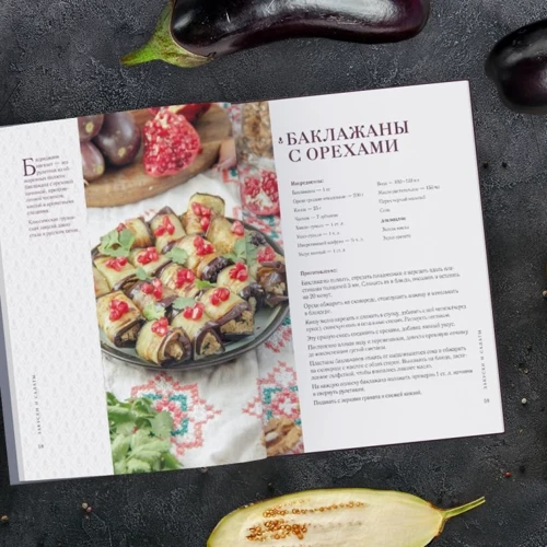 Марина Баранова: Счастье живет на кухне. Все о семейной кулинарии: Производитель Эксмо