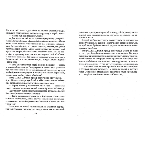 Вирішують Нурі Гюнтекін: Млин: ISBN 978-966-03-7132-3