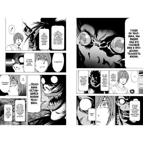 Death Note. Black Edition. книга 1: Обкладинка Тверда