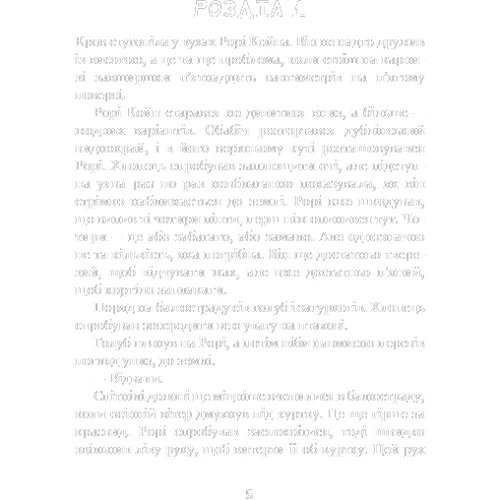 Кейм МакДоннелл: Дублінська трилогія. Книга 0. Ангели у місячному світлі: Кількість сторінок 352