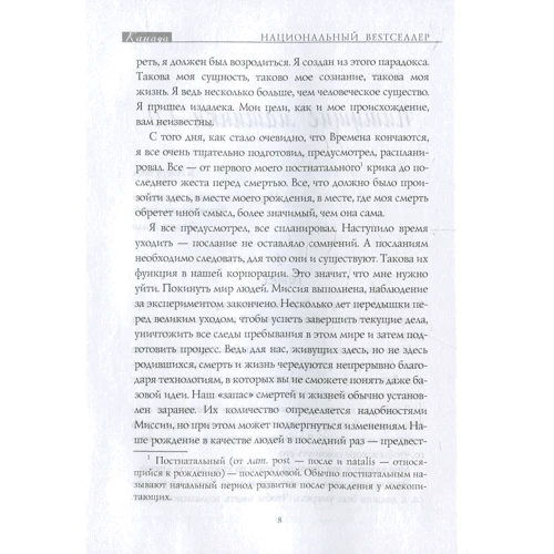 Морис Дантек: Фактор "ноль": Обложка Твердая