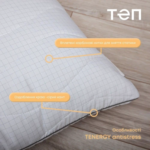 Подушка ТЕП Tenergy Antistress 50х70см 700г (2000008906180): Наповнювач полиэфирное волокно