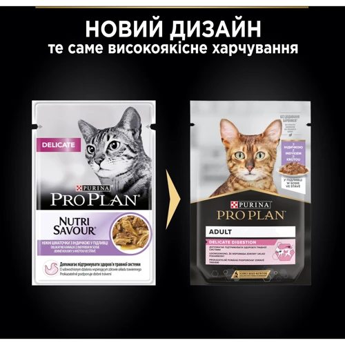 Влажный корм Pro Plan Delicate Nutrisavour с индейкой 26х85 г (7613287107848) фото 11