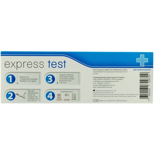 Express Test Тест струйный для ранней диагностики беременности фото 1