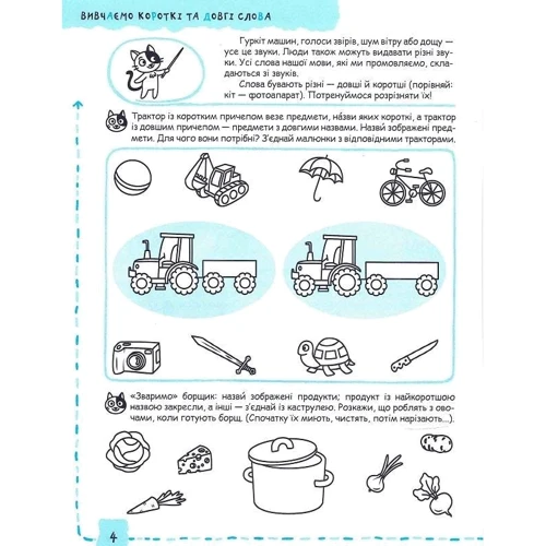 Галина Дерипаско, Василь Федієнко: Успішний старт. Мовлення та культура спілкування: Производитель Школа