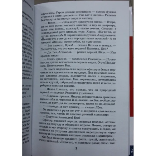 Олександр Купрін: Поєдинок: Виробник Ексмо