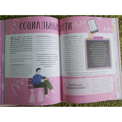 Тина Рэй: Я не ОК и это ОК. Гид по хорошему настроению, ментальному здоровью и заботе о себе: Жанр Развитие ребенка