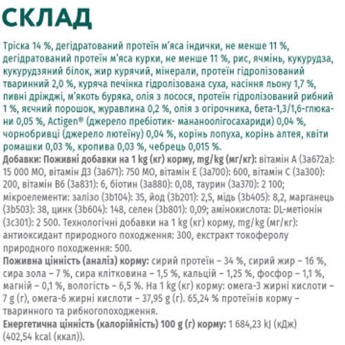 Сухой корм Optimeal Adult Cats для кошек с высоким содержанием трески 1.5 кг (4820215369657) фото 7