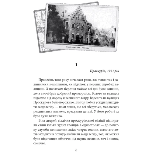 Ольга Саліпа: Медаль на дві сторони. Книга 4: Виробник Фолио