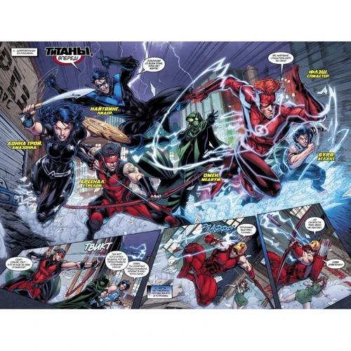 Ден Абнетт. Всесвіт DC. Rebirth. Титани # 2-3 / Червоний Ковпак і Ізгої # 1: Виробник Абетка