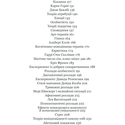 Пол Клейнман: Психологія 101. Факти, теорія, статистика, тести й таке інше: Обложка Твердая