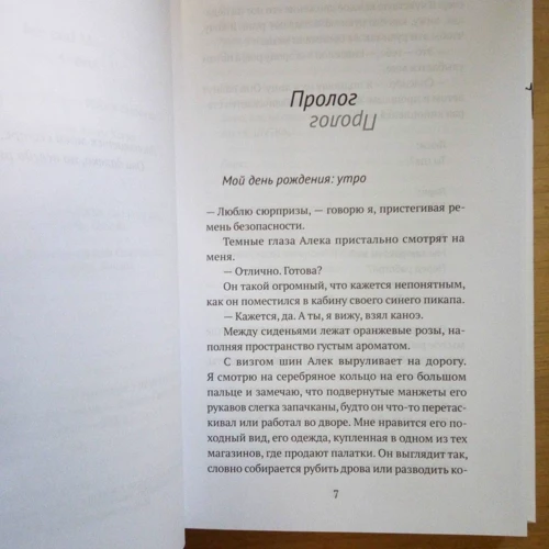 Элис Куиперс: Я и я: ISBN 978-5-6044250-8-4