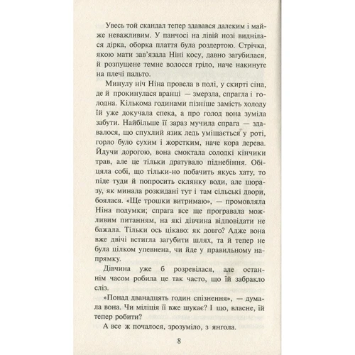 Анна Каньтох: Таємниця покинутого монастиря. Книга 1: ISBN 978-617-7385-58-4