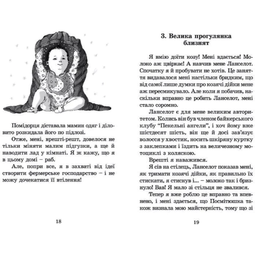 Джеремі Стронґ: Мій братик - Телезірка: Обкладинка Тверда