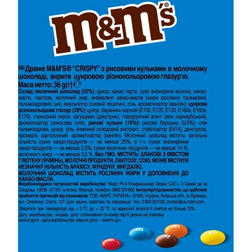 Упаковка драже M&M's Crispy з рисовими кульками в молочному шоколаді 24х36 г (УП5000159542814): Вид Драже