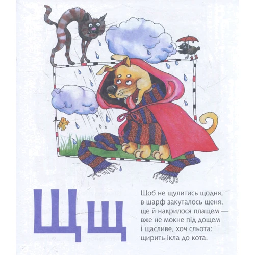 Неоніла Стефурак: Жива абетка: Кількість сторінок 36
