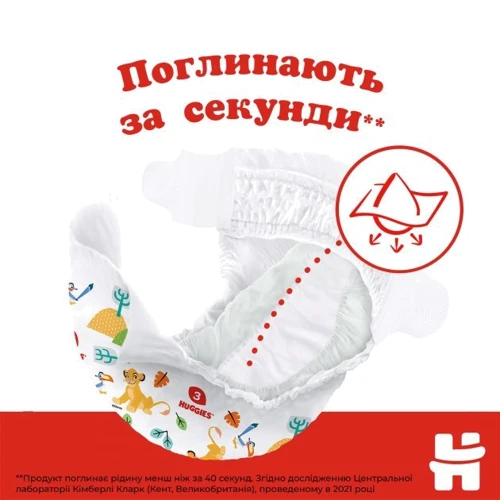 Huggies Classic 5 Jumbo 42: Пол ребенка унисекс