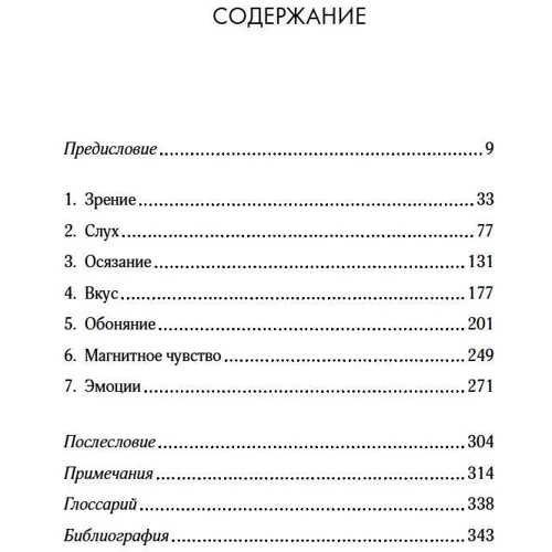 Тим Беркхед: Удивительный мир птиц. Легко ли быть птицей?: Автор Тим Беркхед