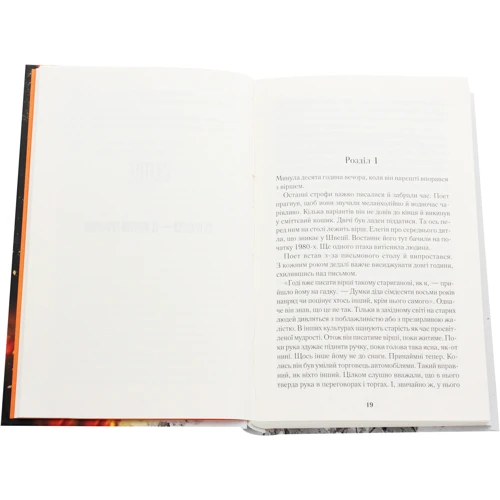 Геннінг Манкель: П'ята жінка: ISBN 978-617-12-5751-1