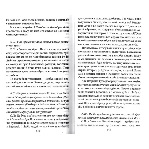 Добробати: Количество страниц 336
